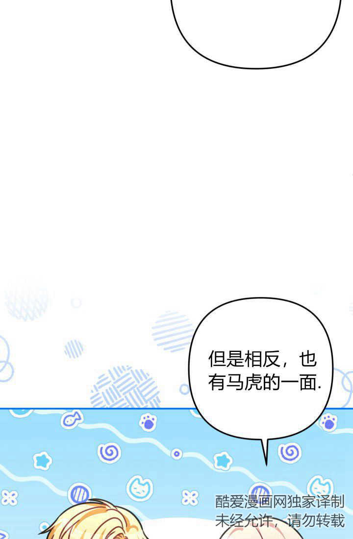 《婆婆，您为何这样？》第30话 第37页