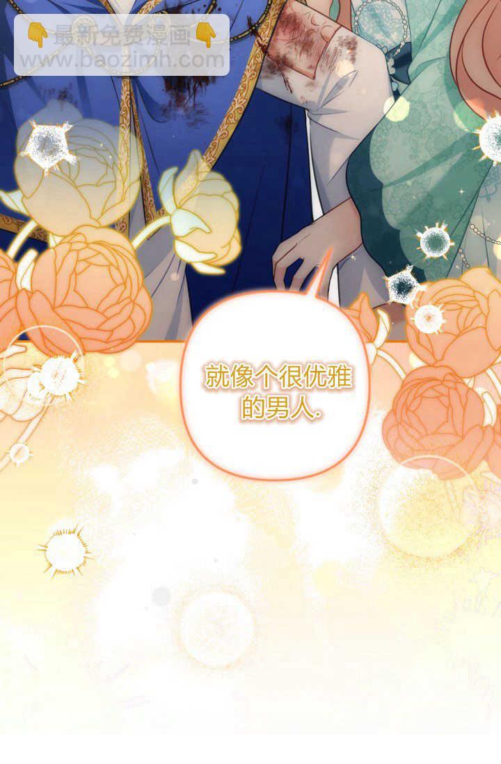 《婆婆，您为何这样？》第30话 第41页