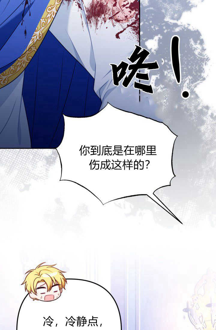 《婆婆，您为何这样？》第30话 第8页