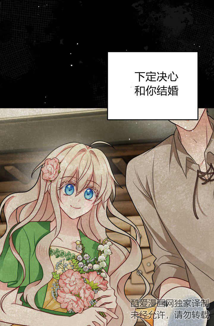 《婆婆，您为何这样？》第35话 第17页