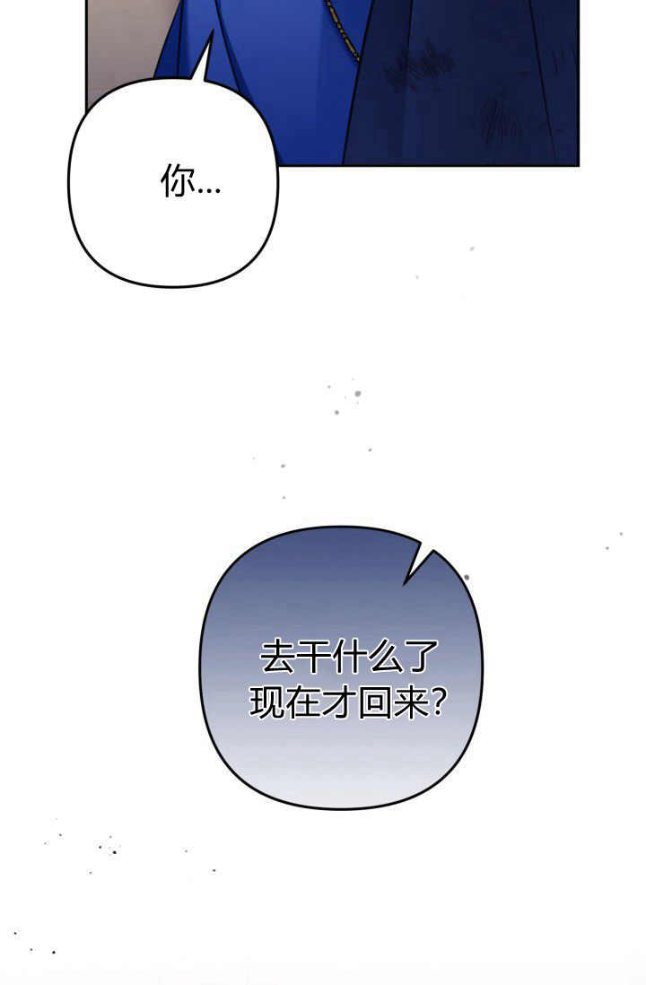 《婆婆，您为何这样？》第35话 第31页