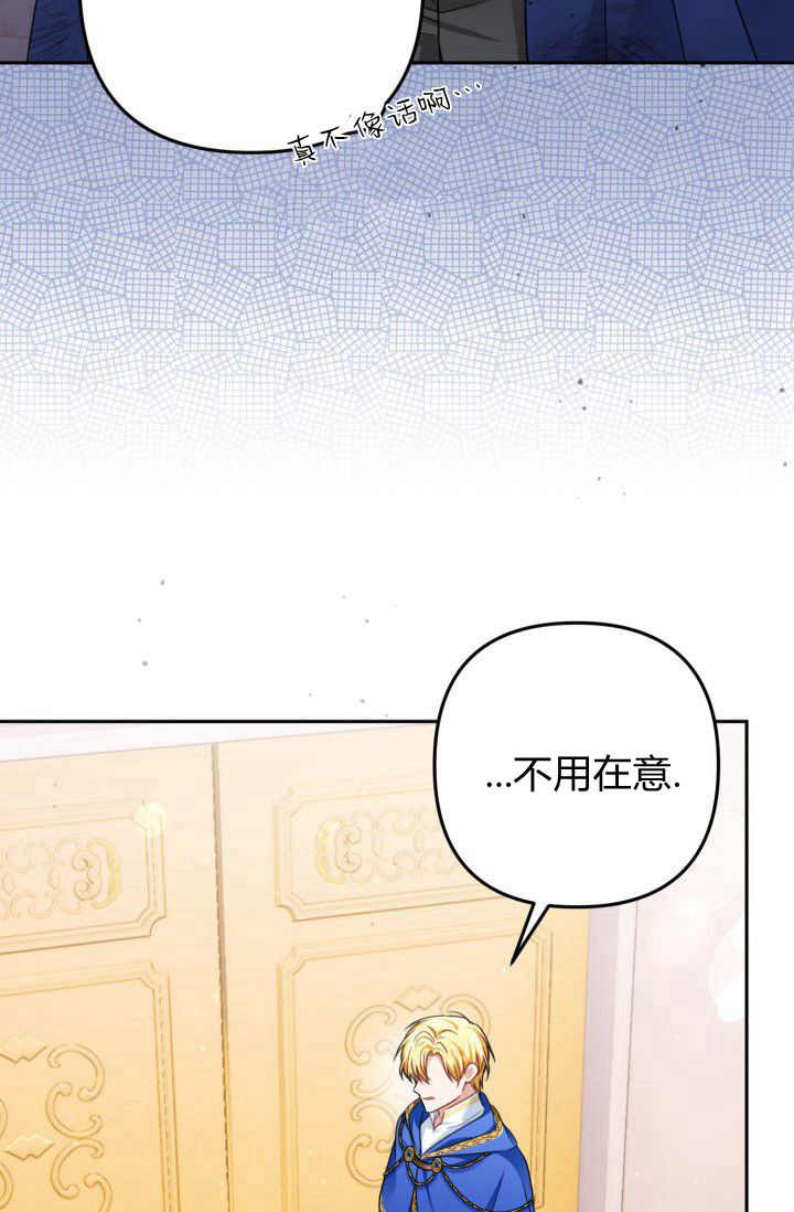 《婆婆，您为何这样？》第35话 第33页