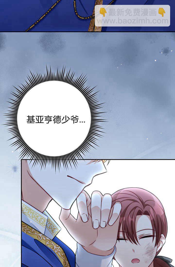 《婆婆，您为何这样？》第35话 第38页