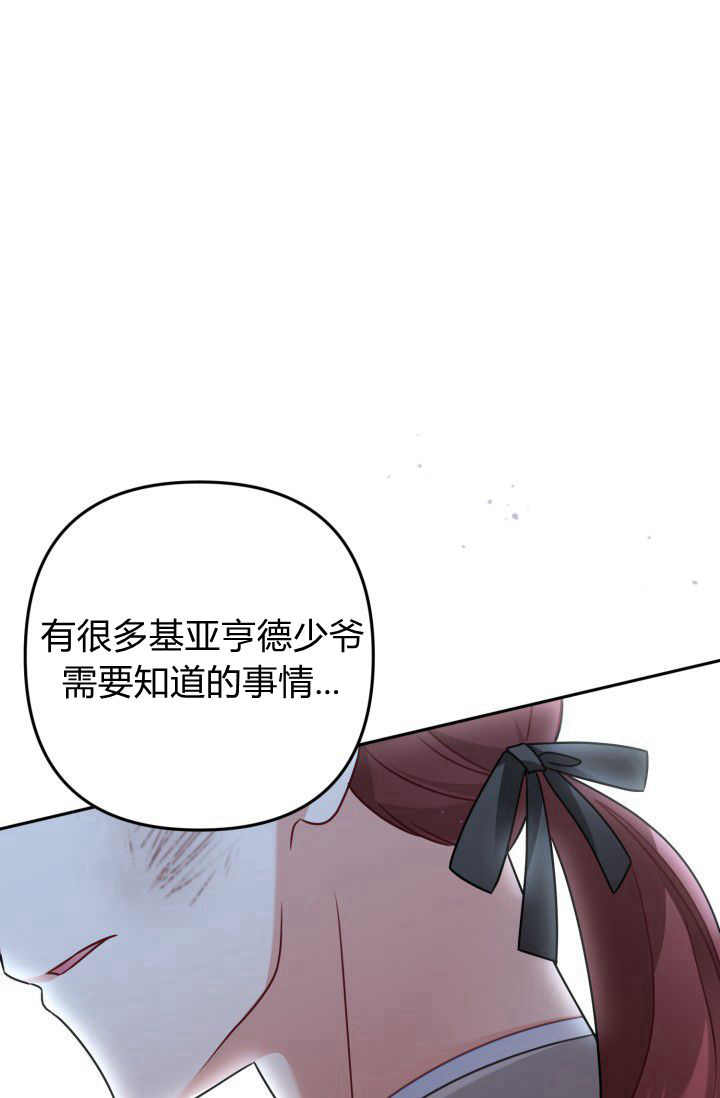 《婆婆，您为何这样？》第35话 第41页