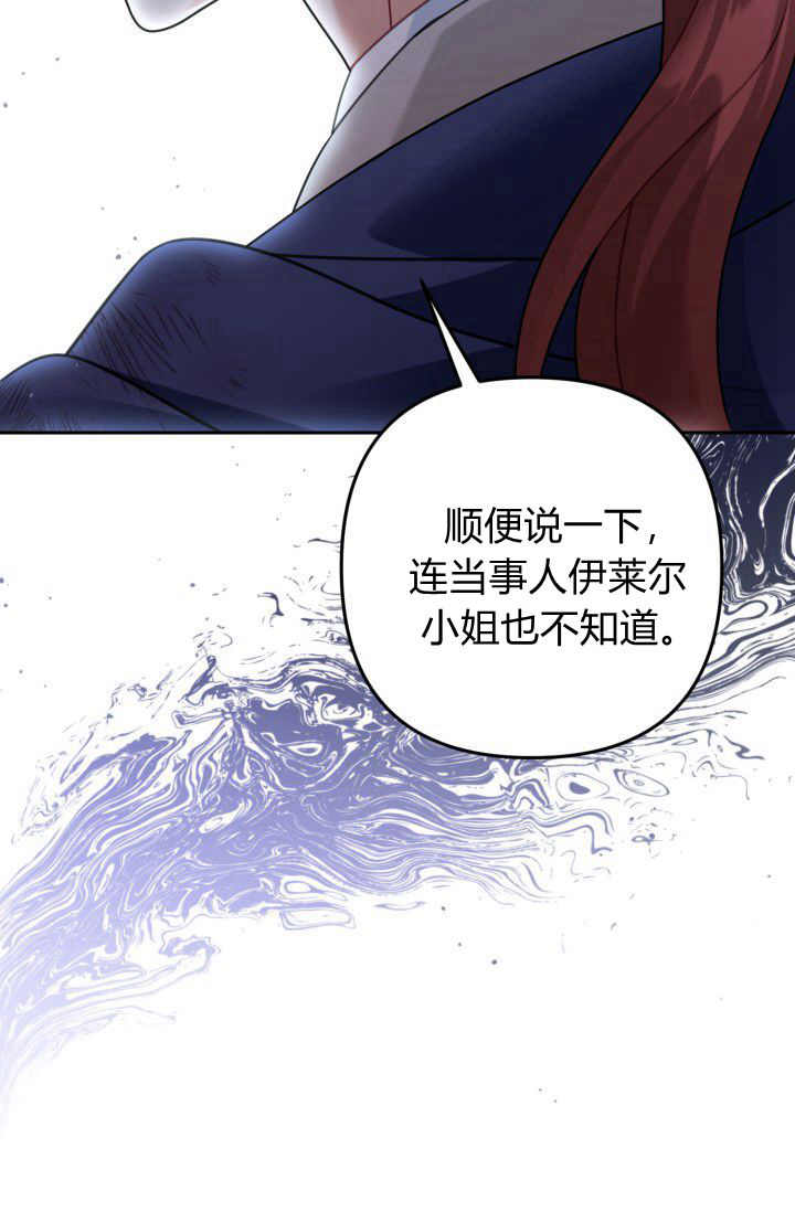 《婆婆，您为何这样？》第35话 第42页