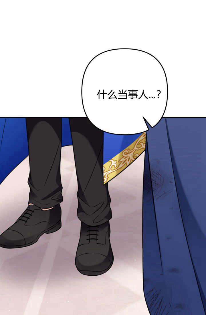 《婆婆，您为何这样？》第35话 第43页