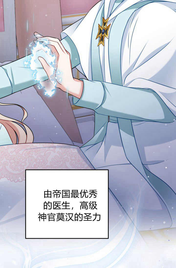 《婆婆，您为何这样？》第35话 第4页