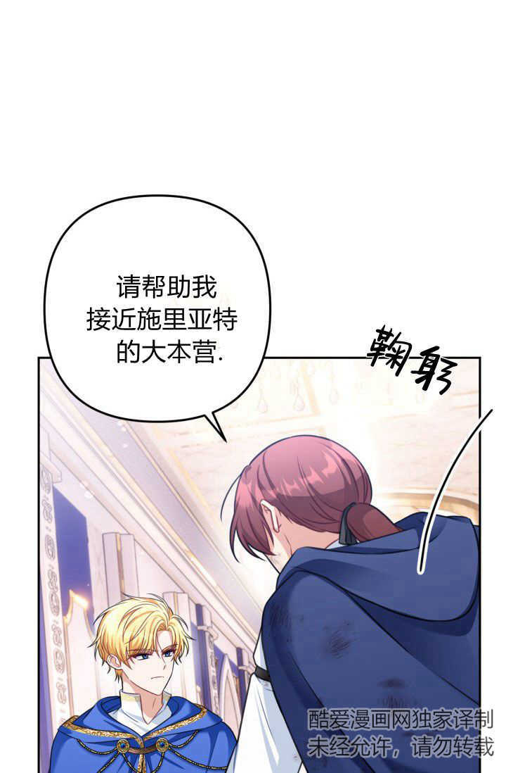 《婆婆，您为何这样？》第36话 第10页