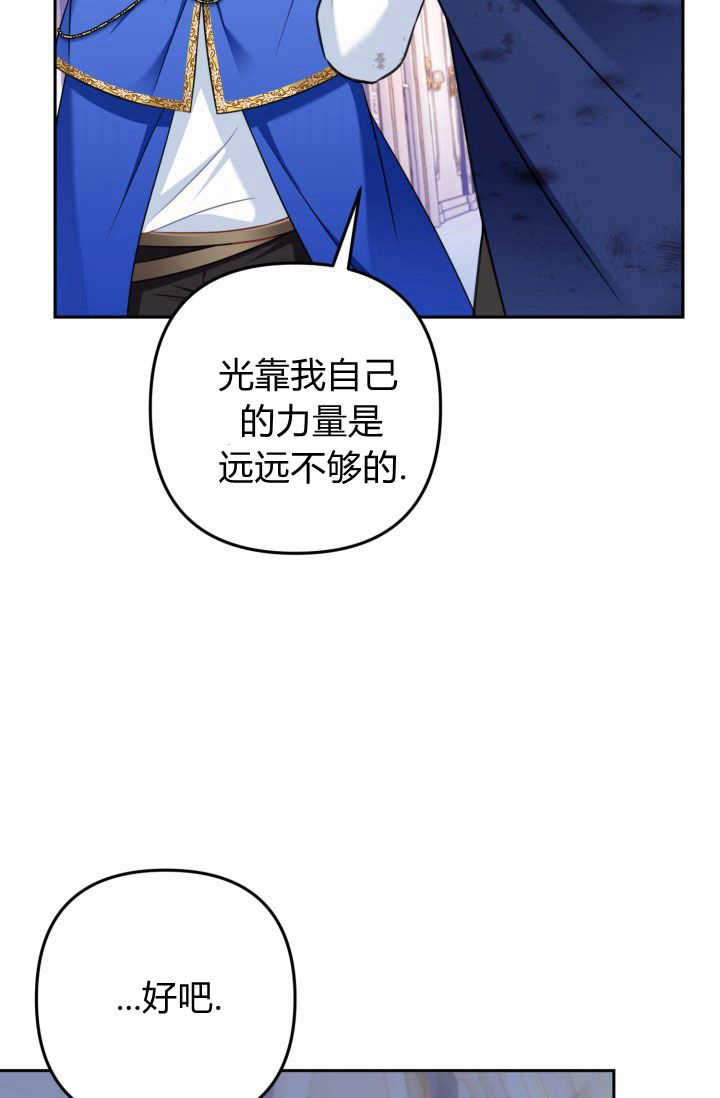 《婆婆，您为何这样？》第36话 第11页