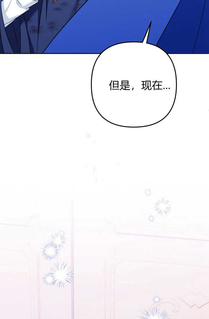 《婆婆，您为何这样？》第36话 第14页