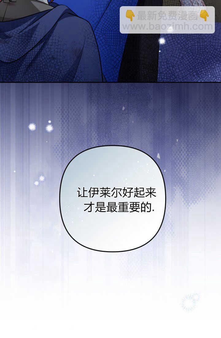 《婆婆，您为何这样？》第36话 第16页