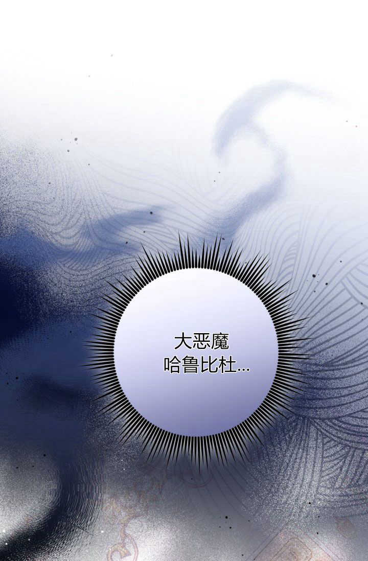《婆婆，您为何这样？》第36话 第1页