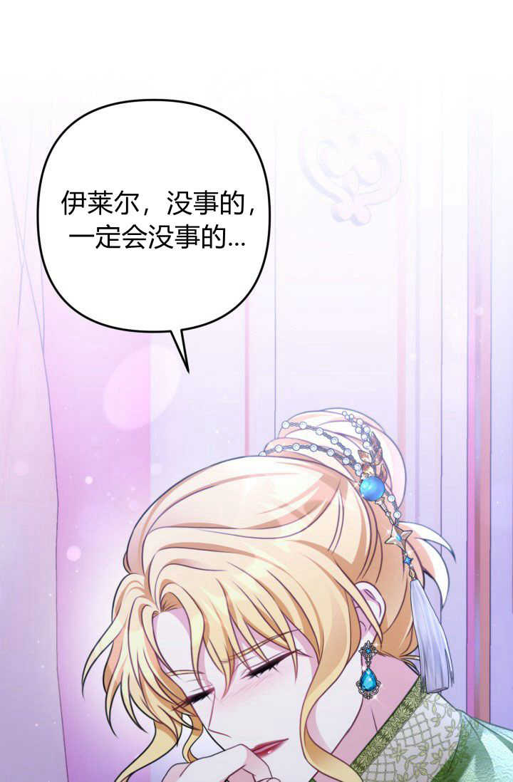 《婆婆，您为何这样？》第36话 第21页