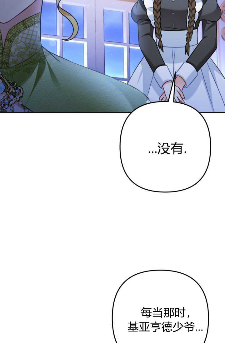 《婆婆，您为何这样？》第36话 第25页