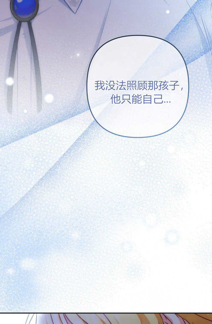 《婆婆，您为何这样？》第36话 第29页
