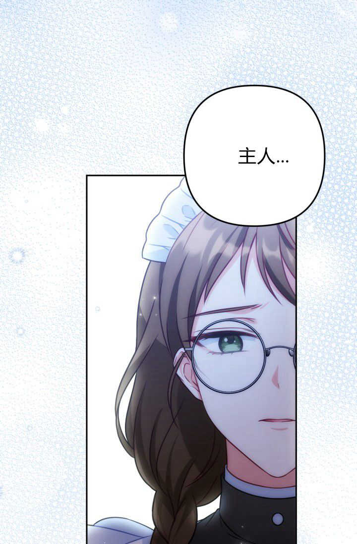 《婆婆，您为何这样？》第36话 第31页