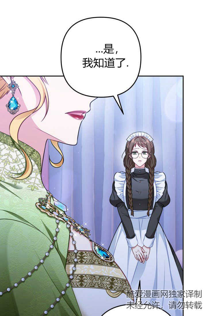 《婆婆，您为何这样？》第36话 第37页