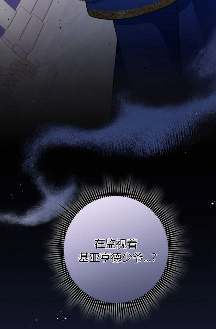 《婆婆，您为何这样？》第36话 第3页