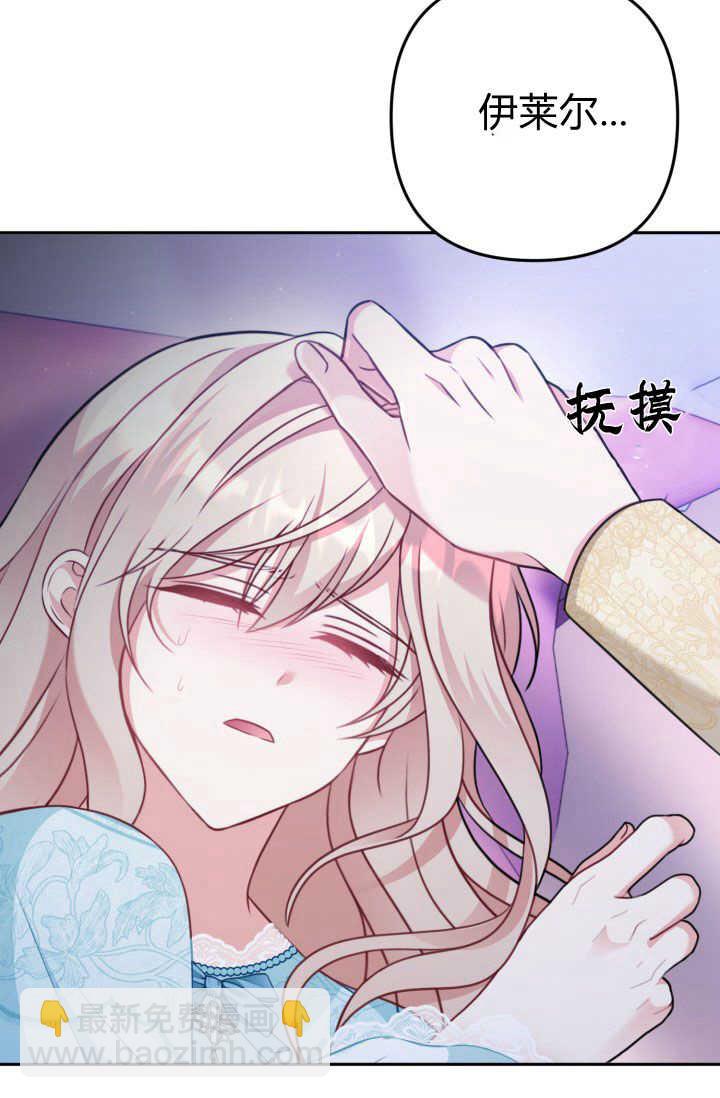 《婆婆，您为何这样？》第36话 第40页