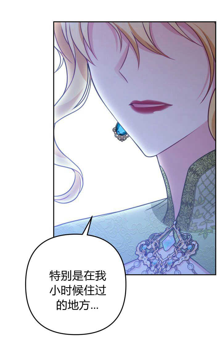 《婆婆，您为何这样？》第36话 第42页