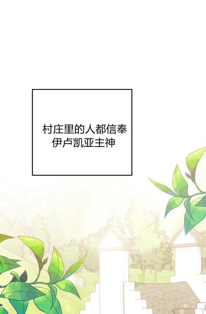 《婆婆，您为何这样？》第36话 第43页
