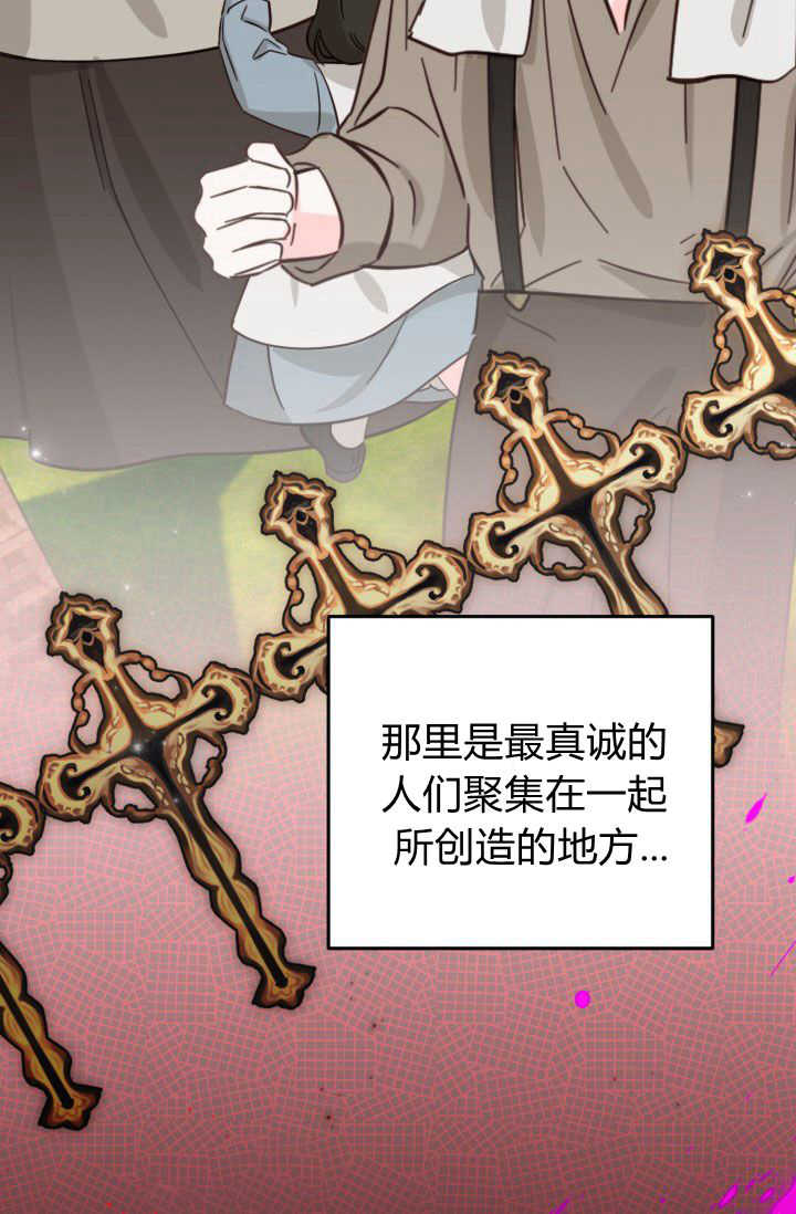《婆婆，您为何这样？》第36话 第45页