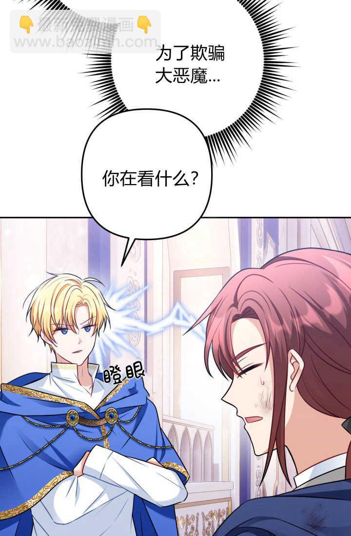 《婆婆，您为何这样？》第36话 第6页