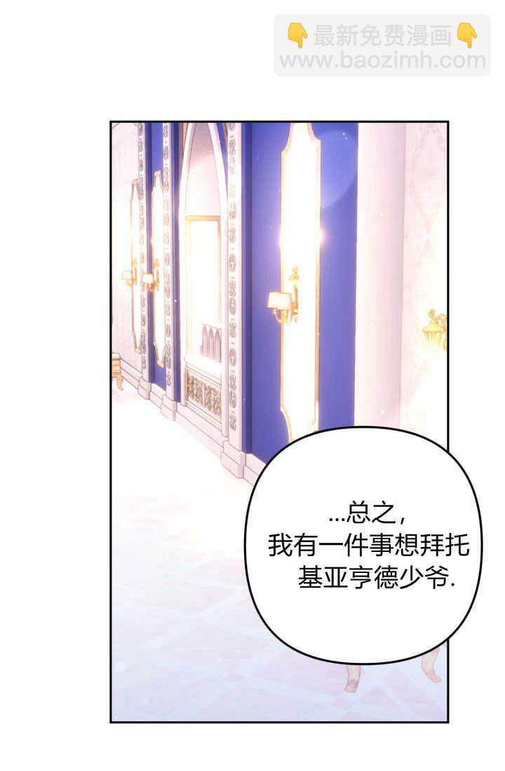 《婆婆，您为何这样？》第36话 第9页