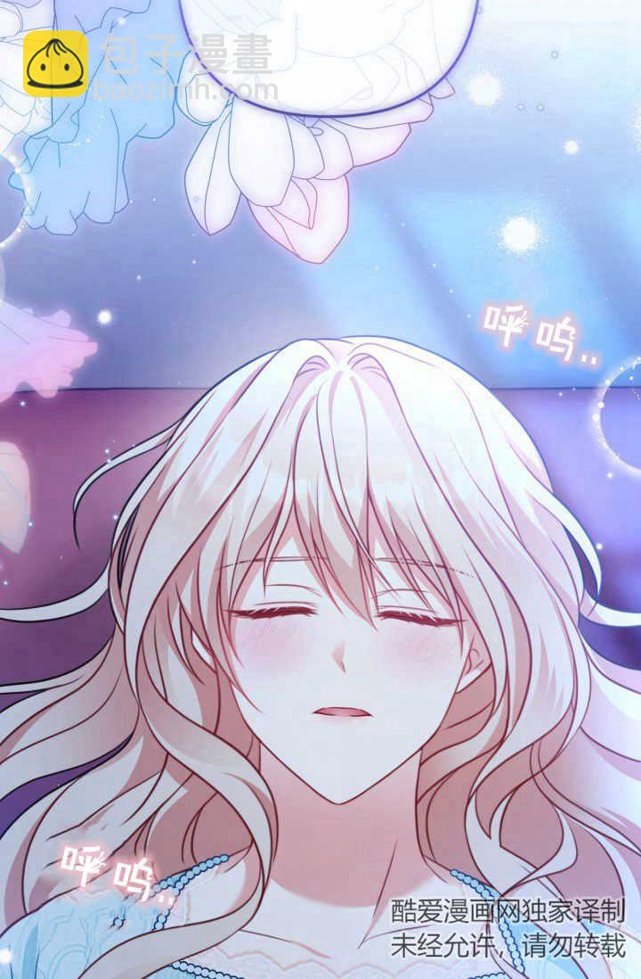 《婆婆，您为何这样？》第37话 第10页