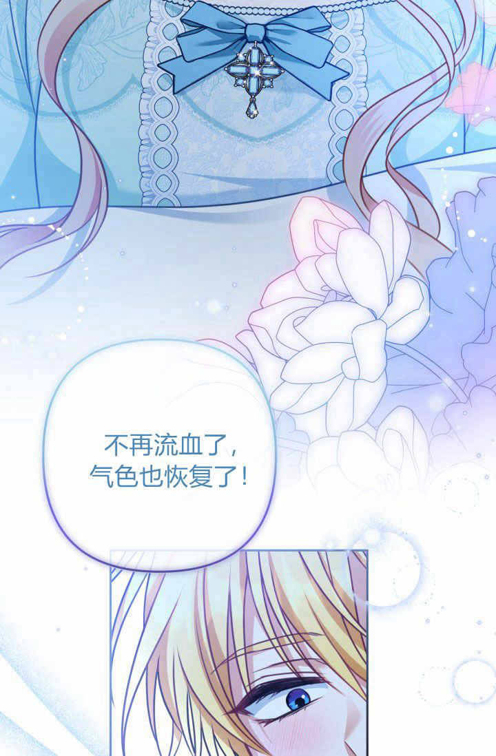 《婆婆，您为何这样？》第37话 第11页