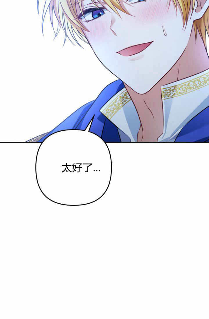 《婆婆，您为何这样？》第37话 第13页