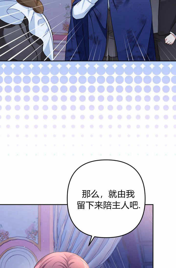 《婆婆，您为何这样？》第37话 第15页