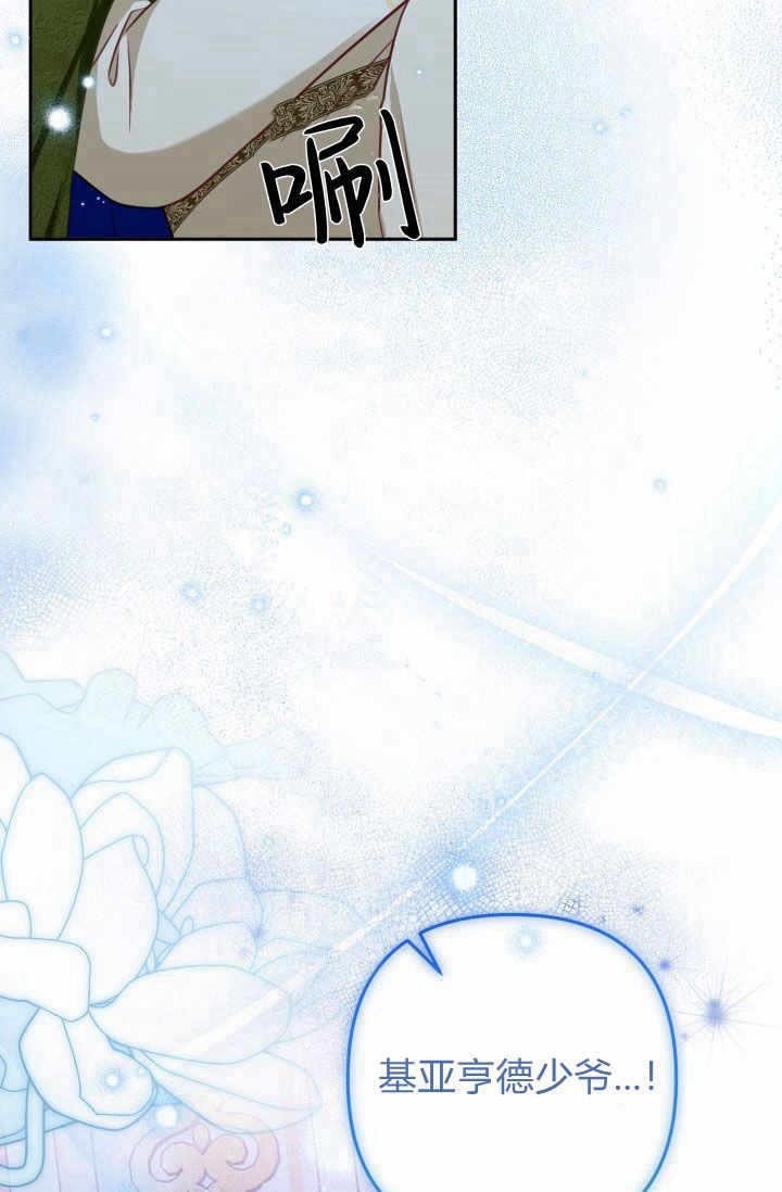 《婆婆，您为何这样？》第37话 第19页