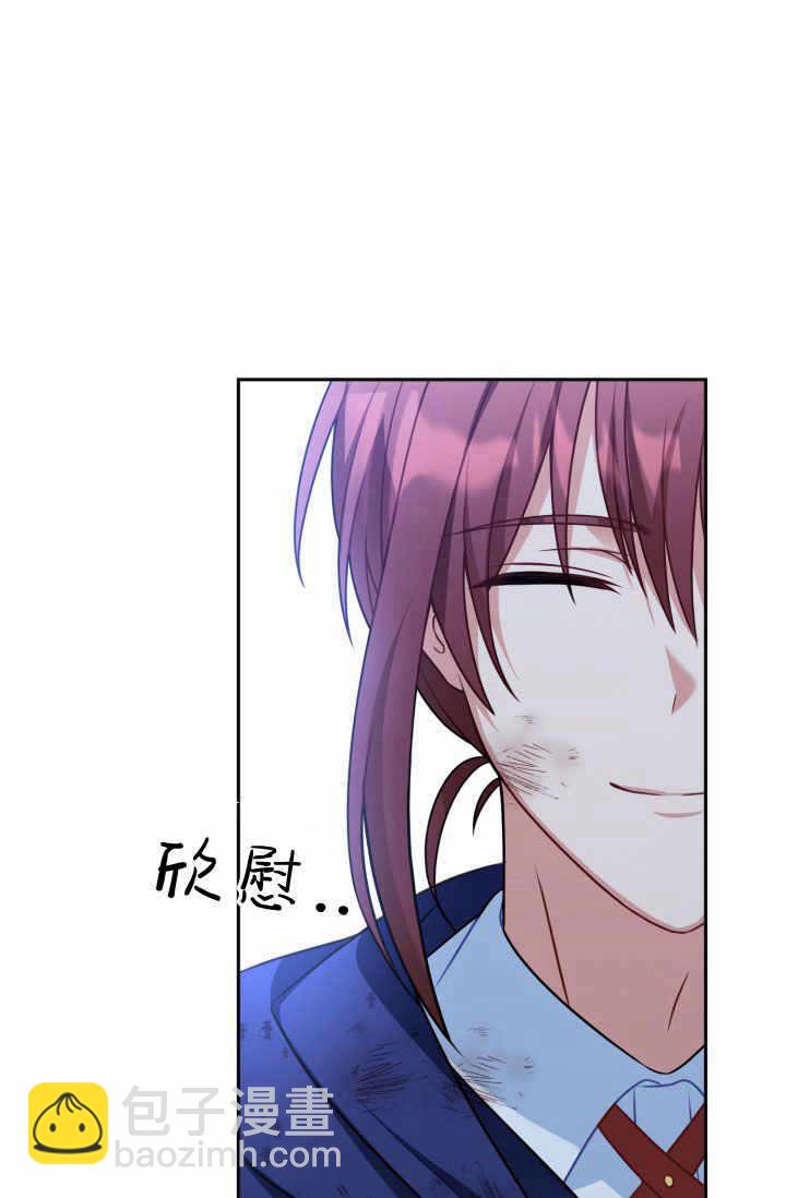 《婆婆，您为何这样？》第37话 第23页