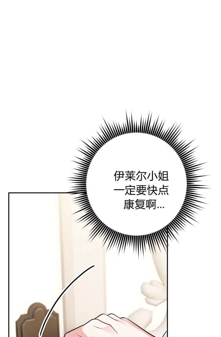 《婆婆，您为何这样？》第37话 第29页