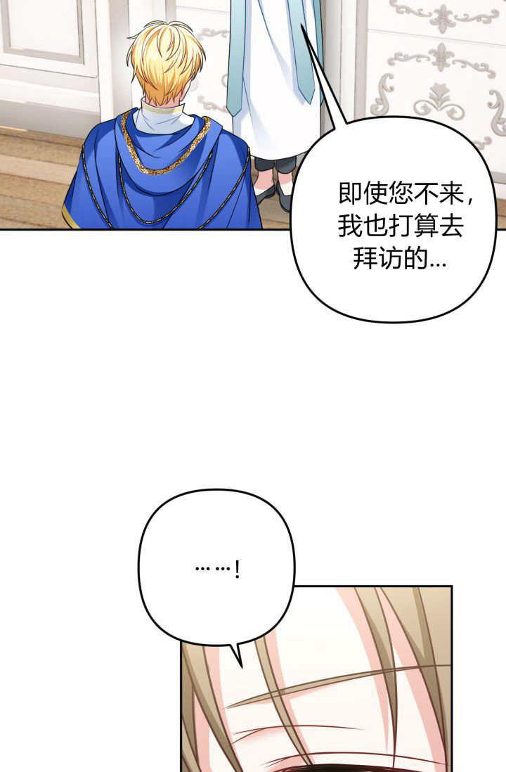 《婆婆，您为何这样？》第37话 第35页