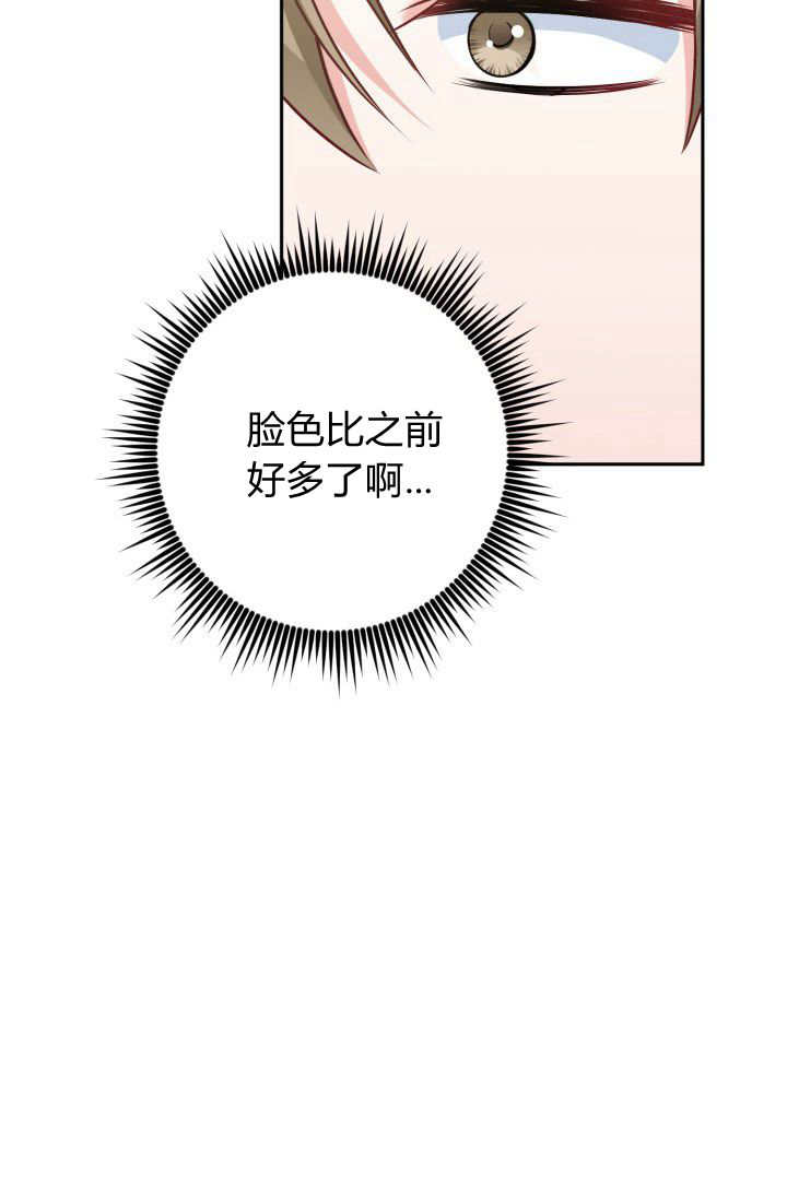 《婆婆，您为何这样？》第37话 第36页