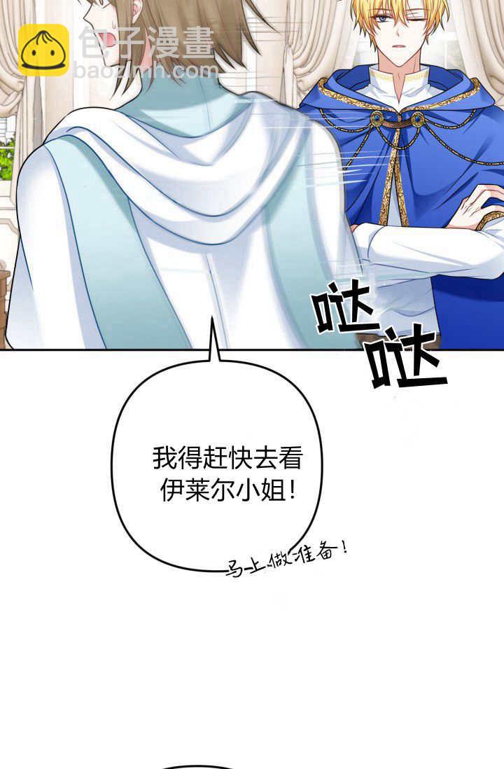 《婆婆，您为何这样？》第37话 第41页