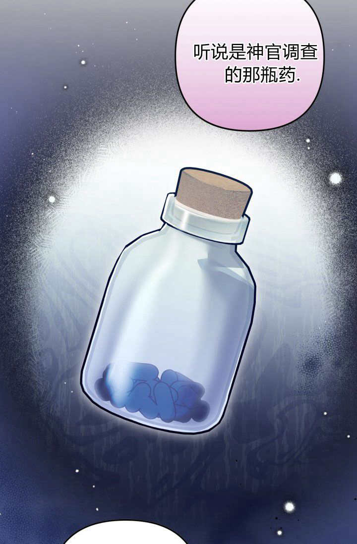《婆婆，您为何这样？》第37话 第45页