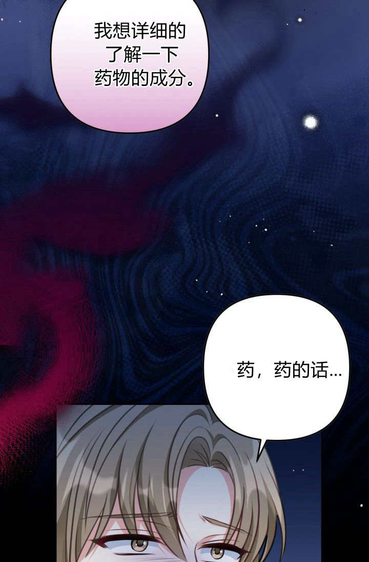 《婆婆，您为何这样？》第37话 第46页