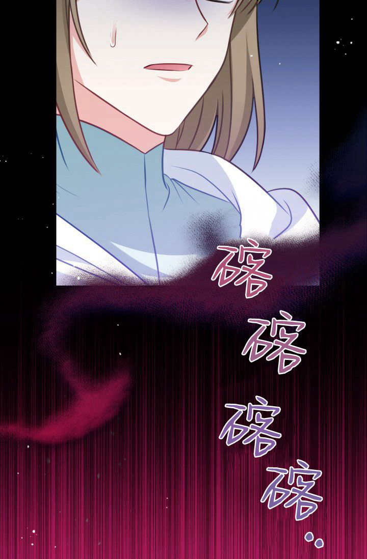 《婆婆，您为何这样？》第37话 第47页