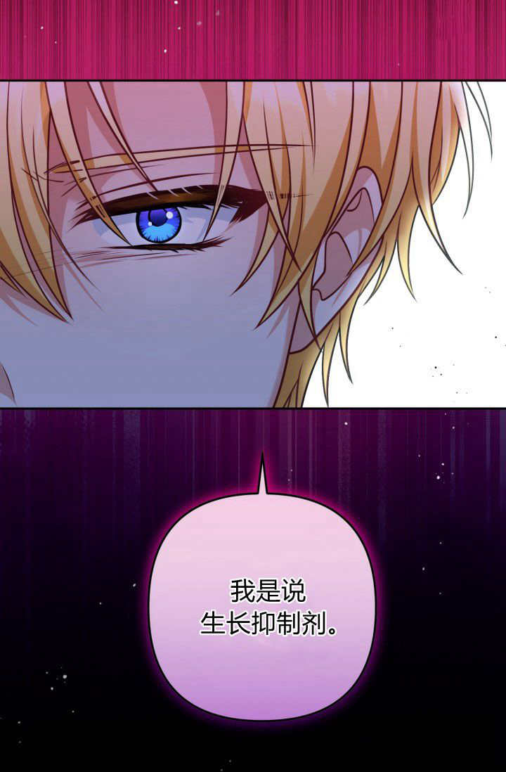《婆婆，您为何这样？》第37话 第48页