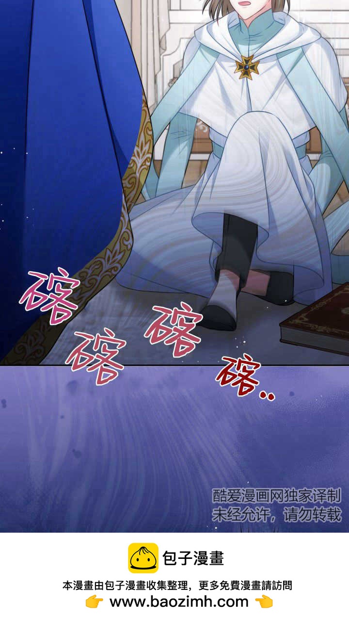 《婆婆，您为何这样？》第37话 第50页