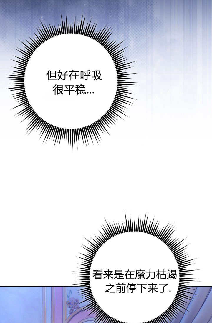 《婆婆，您为何这样？》第37话 第6页
