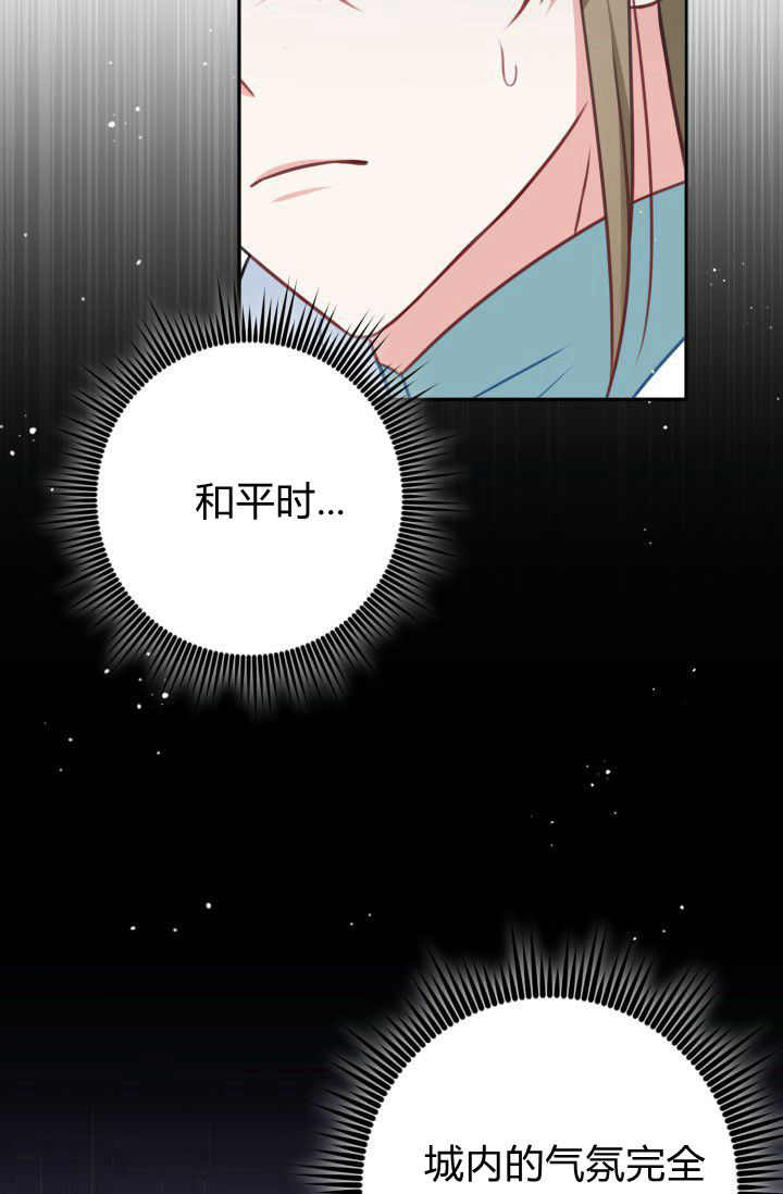 《婆婆，您为何这样？》第34话 第29页