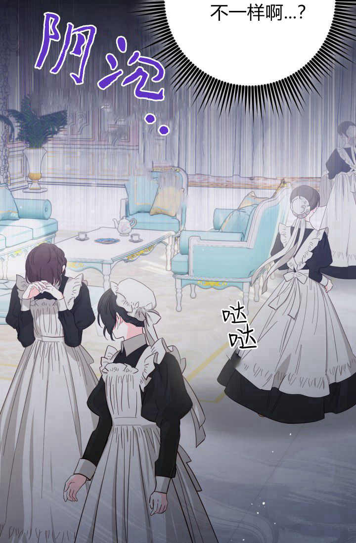 《婆婆，您为何这样？》第34话 第30页