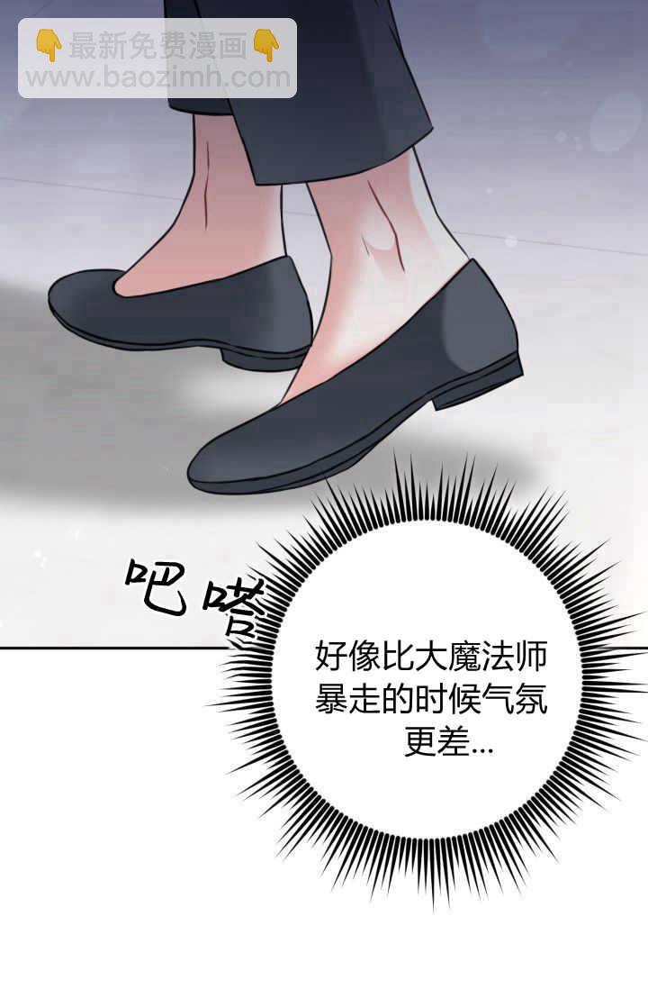 《婆婆，您为何这样？》第34话 第32页