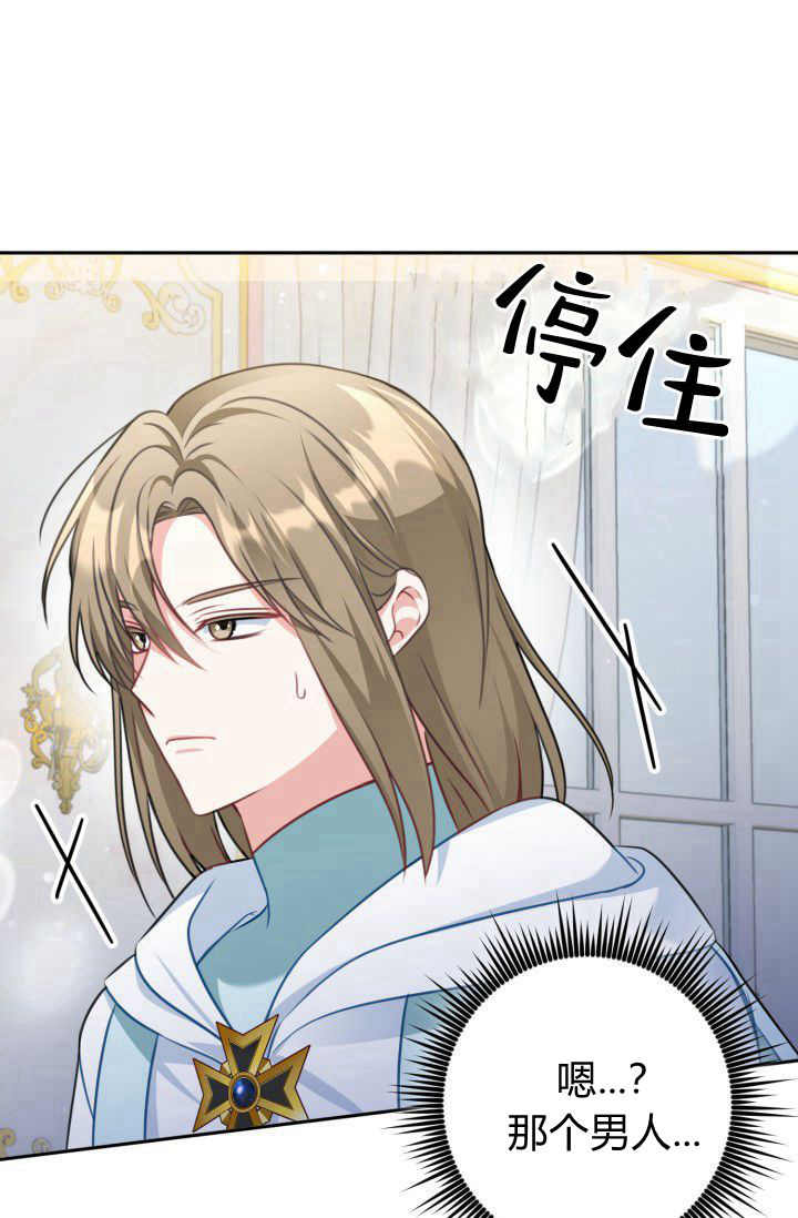 《婆婆，您为何这样？》第34话 第33页