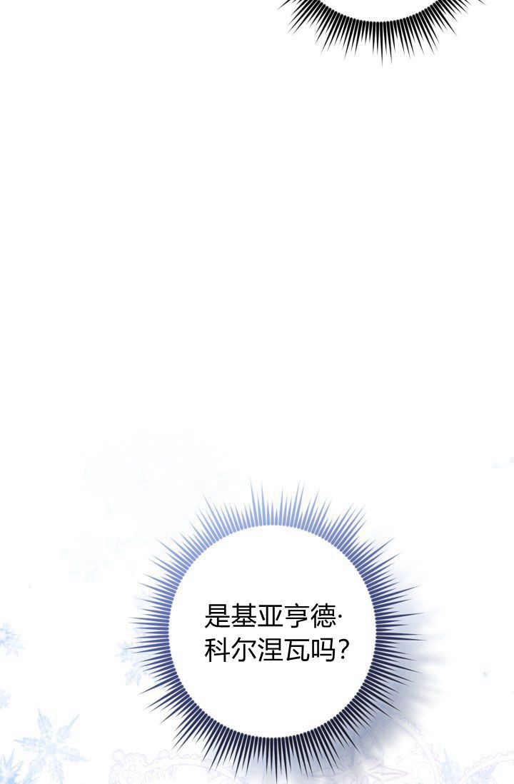 《婆婆，您为何这样？》第34话 第34页