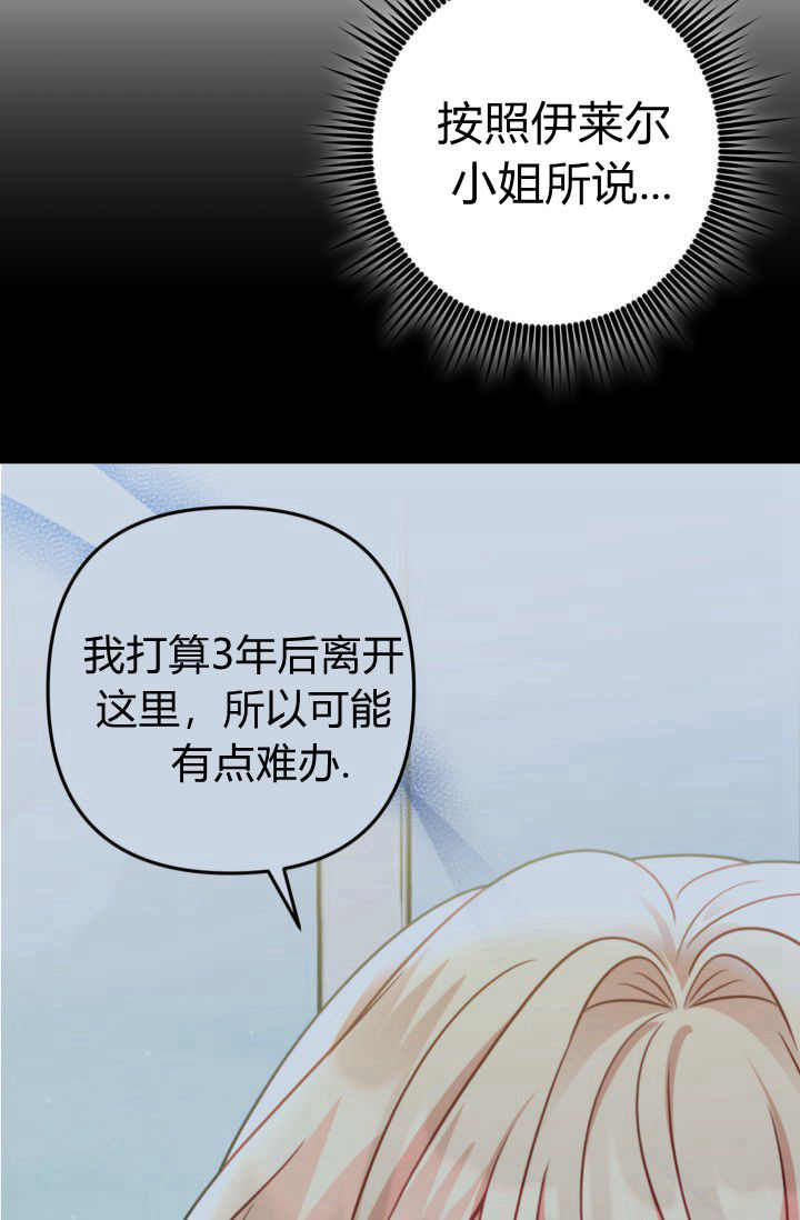 《婆婆，您为何这样？》第34话 第39页
